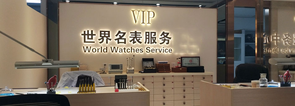 郑州浪琴指定授权维修